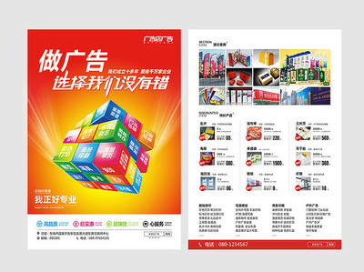 廣告店宣傳單設(shè)計 以創(chuàng)意與精準(zhǔn)吸引客戶目光